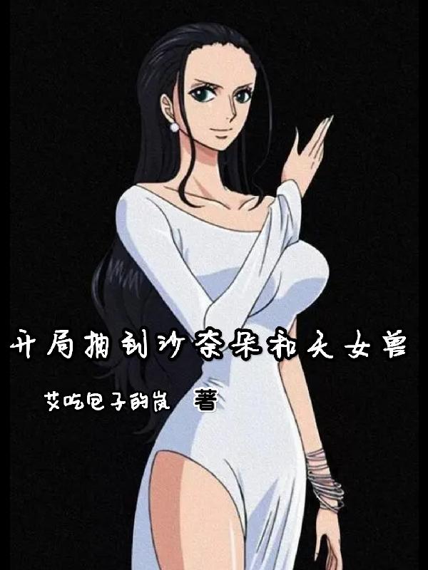 ���ֳ鵽ɳ�ζ����Ů��