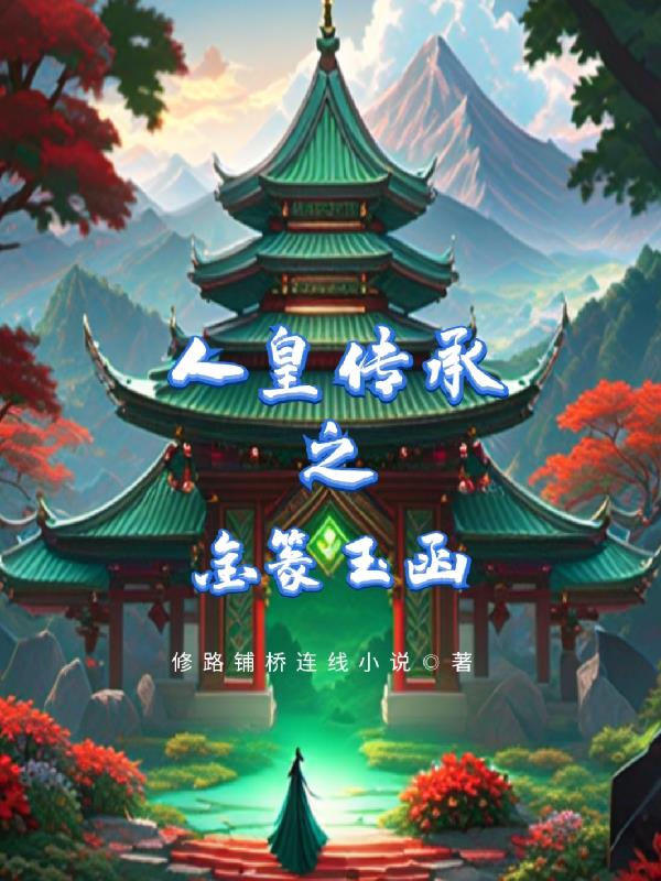 �˻ʴ���֮��׭��