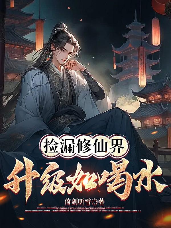 ��©���ɽ磬�������ˮ