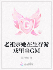 ����������������Ϸ�ﵱGM